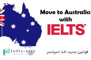 قوانین جدید اخذ اسپانسر