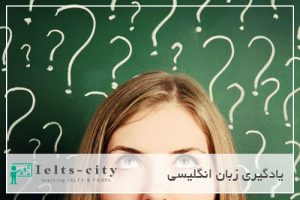 یادگیری زبان انگليسی