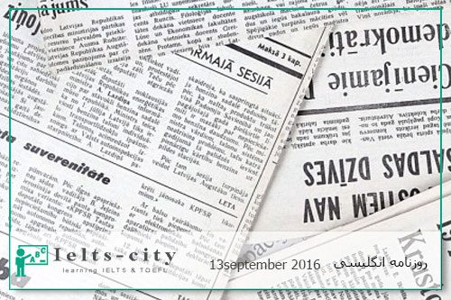 روزنامه انگلیسی 13september 2016