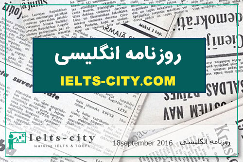 روزنامه انگلیسی ۱۸september 2016 1 روزنامه انگلیسی