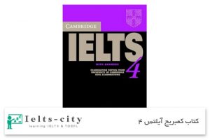 کتاب کمبریج آیلتس 4