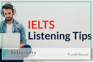لیسنینگ آیلتس 4