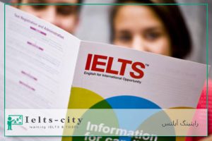 رایتینگ آیلتس