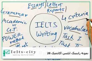 نمونه رایتینگ آیلتس آکادمیک 28