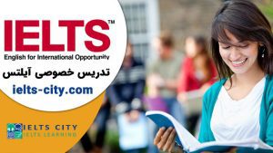تدریس خصوصی آیلتس