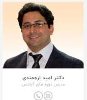 بهترین مدرسین آیلتس تهران، دکتر امید ارجمندی، خانم سارا میریان، دکتر امیر اشراق، دکتر مرجان ستاران، ابراهیم ضیایی، خانم خوشطینت همراه شما هستند