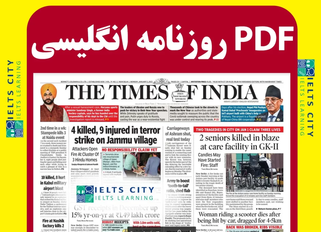 روزنامه انگلیسی pdf