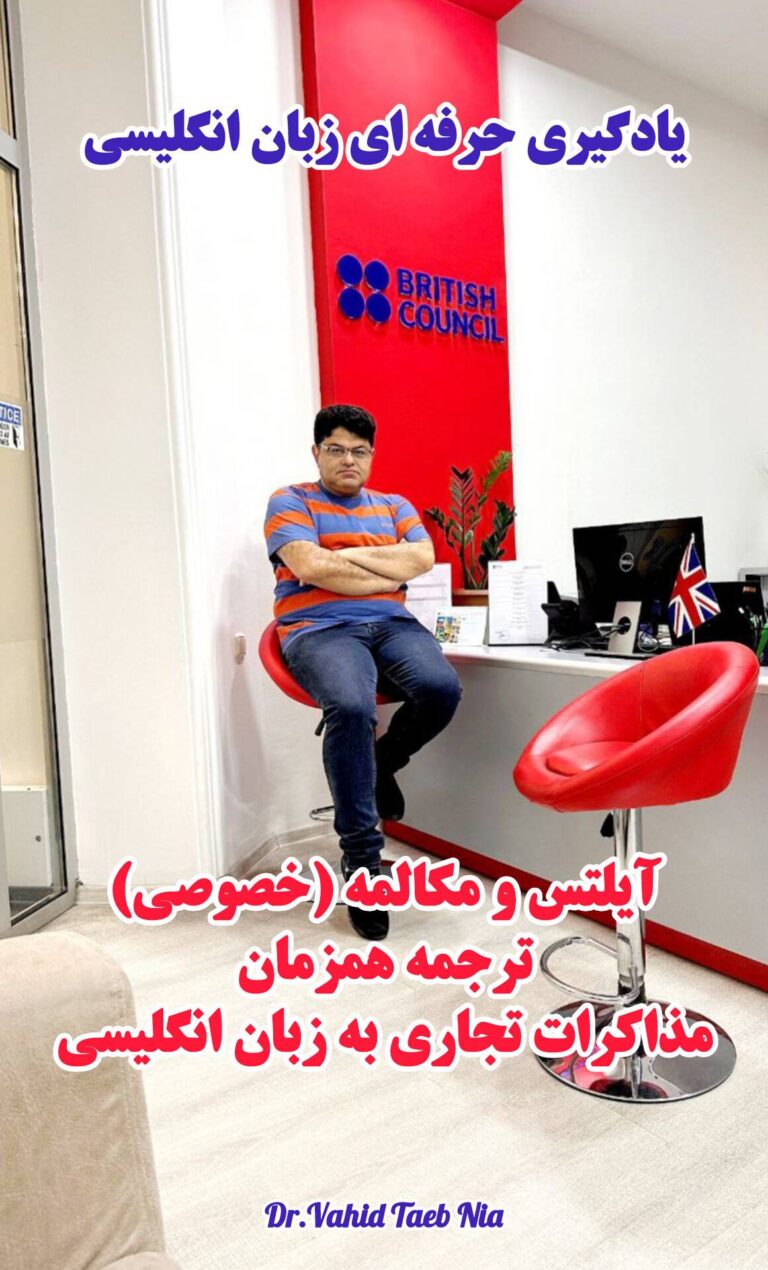 تدریس خصوصی آیلتس با برنامه شخصی‌سازی‌شده برای آمادگی آزمون