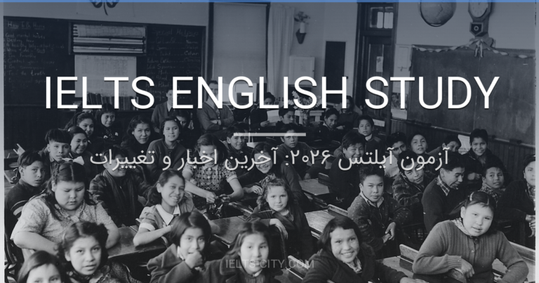 آزمون آیلتس 2026: آخرین اخبار و تغییرات