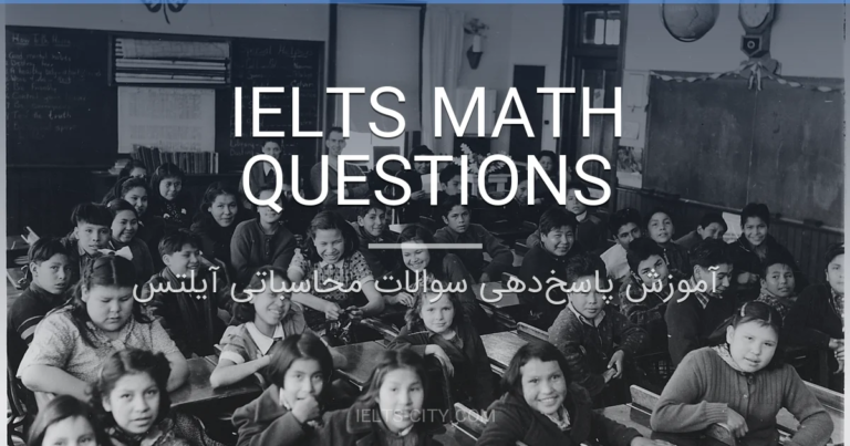 آموزش پاسخدهی سوالات محاسباتی آیلتس 11 آموزش پاسخدهی سوالات محاسباتی آیلتس